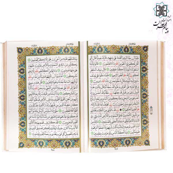 قرآن رحلی معطر گالینگور سفید جعبه دار پلاک رنگی نفیس